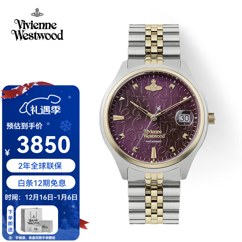 薇薇安·威斯特伍德（Vivienne Westwood）西太后手表碎冰蓝女表石英表生日礼物送女生情侣表七夕情人节礼物 乌