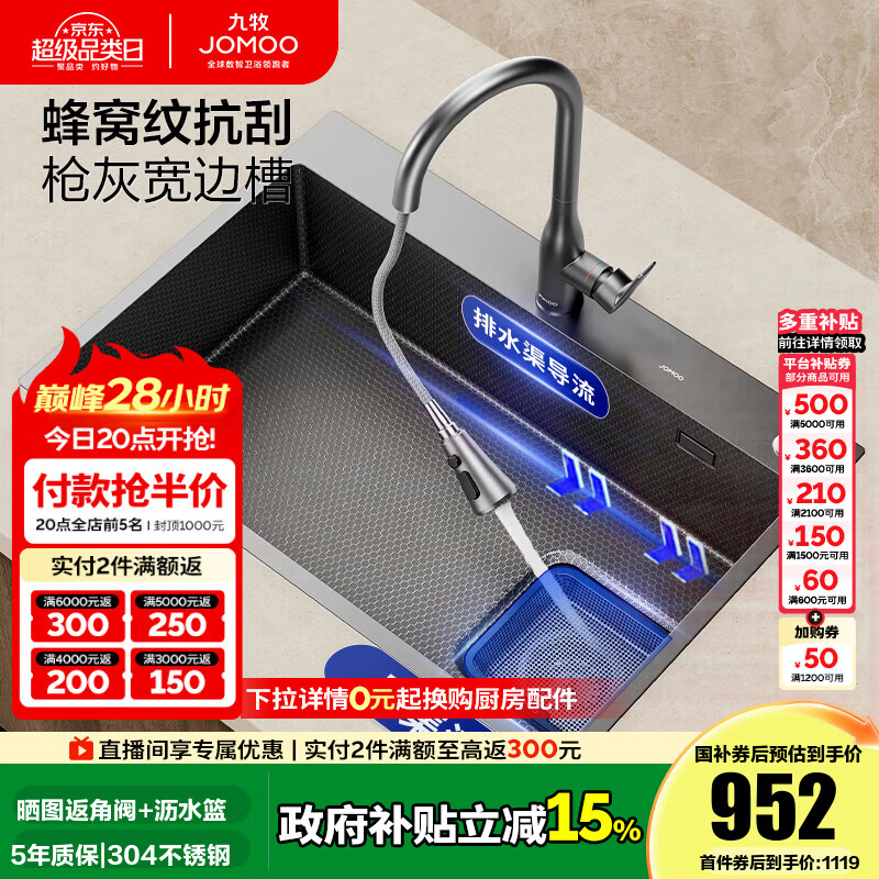 JOMOO ˮ۵ϴ赥ۼӺһϴ׿ͷ ߡ70*48ͷ-Ԥ 951.15Ԫ()