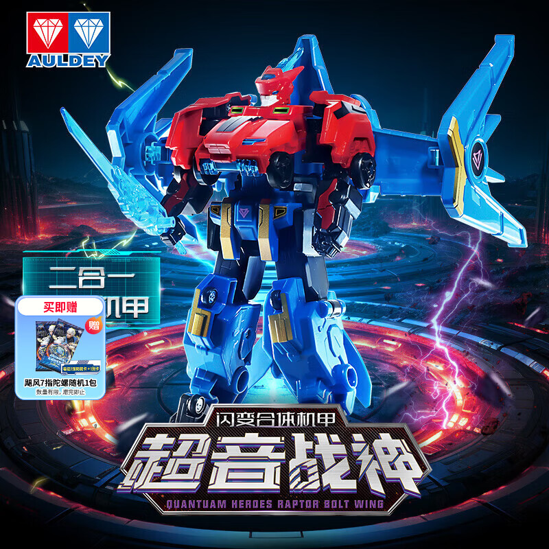 奥迪双钻（AULDEY）量子战队变形机器人闪变合体超音战神儿童玩具男孩生日礼物