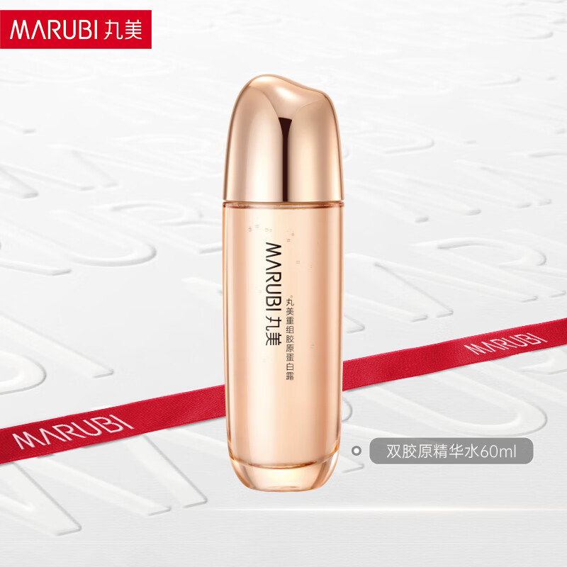 丸美 1.0双胶原/1.0小红笔/3.0四抗系列 任选2件69亓，折34.5/件 - 线报酷