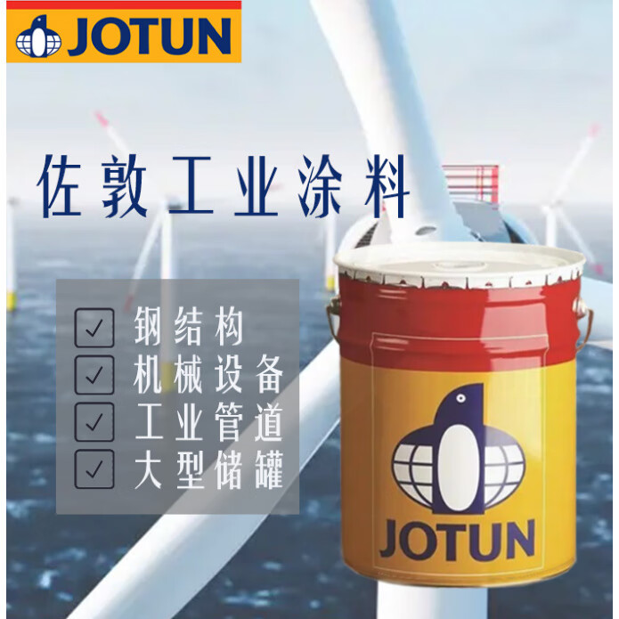 工業(yè)涂料佐敦環(huán)氧富鋅底漆barrier鋼結(jié)構(gòu)jotun防腐油漆 灰色_BARRIER_65_S_9升