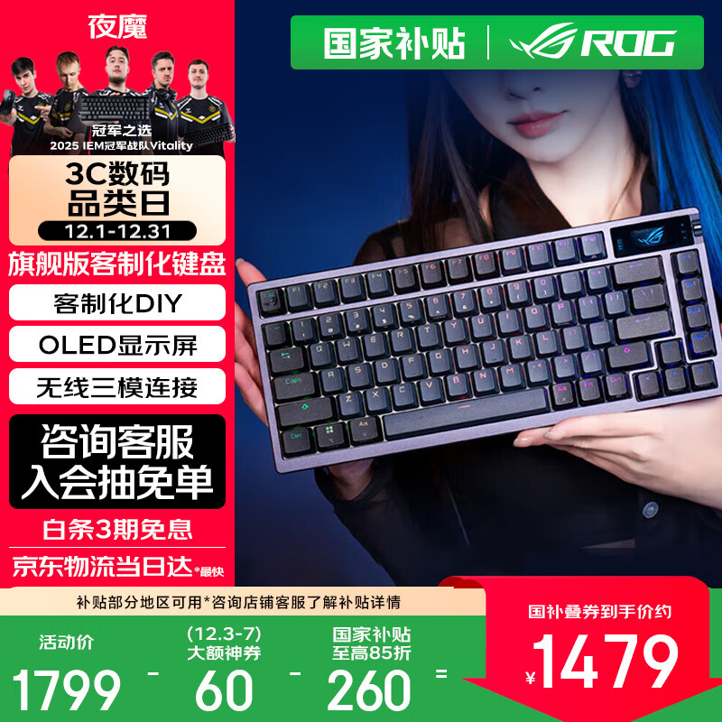 ROG夜魔 机械键盘/磁轴键盘 无线/蓝牙三模游戏键盘 RGB热插拔客制化Gasket结构OLED屏 无畏契约打瓦 【国家补贴】 雪武白轴 暗夜黑