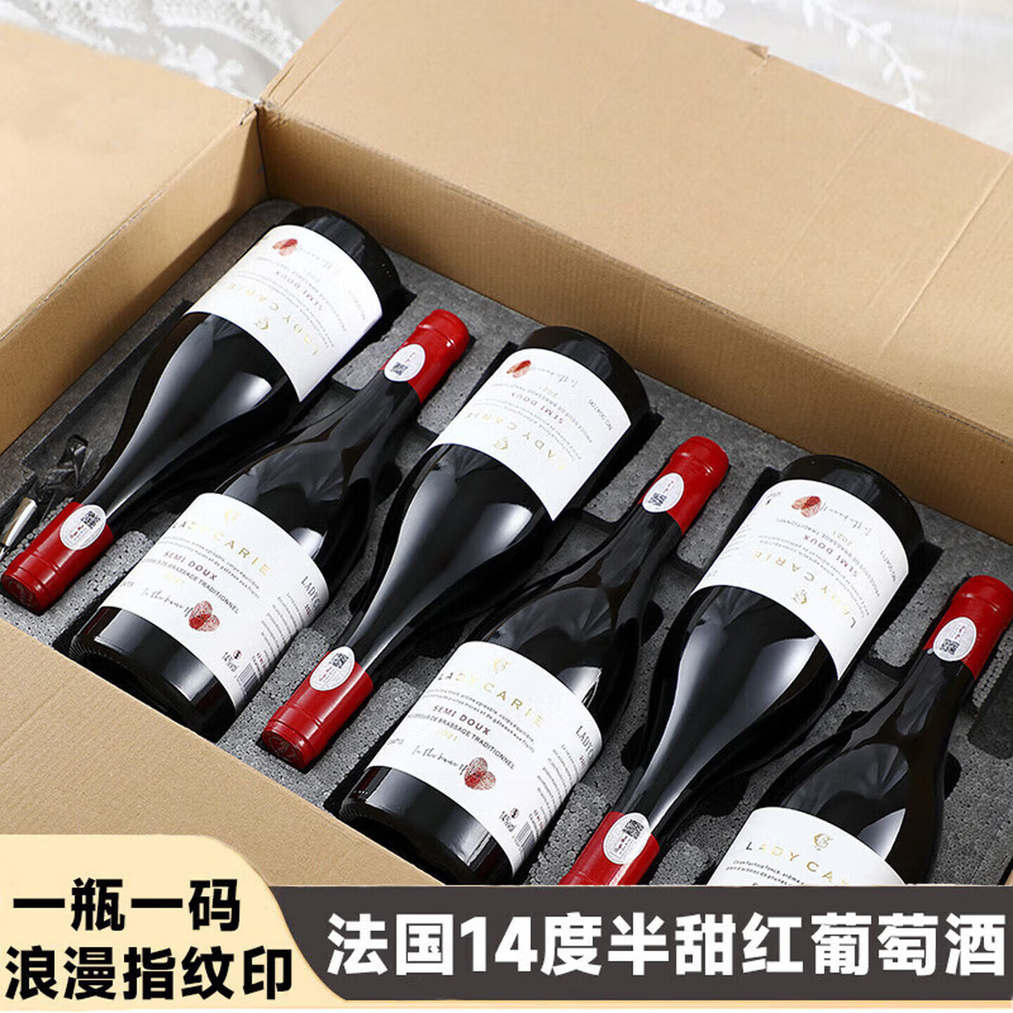 朗柏特法国进口半甜红酒热红酒葡萄酒女士微醺原酒进口750ml圣诞礼盒装
