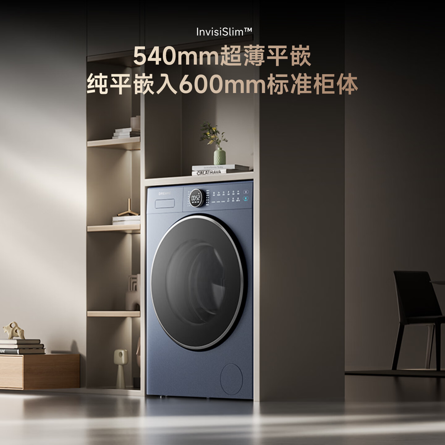 追觅P5滚筒洗烘10kg全自动家用洗衣机超薄平嵌DD变频电机大筒径带烘干冷水护色洗觅耀蓝DWC10P50NACN P5滚筒 洗烘一体 10kg 蓝