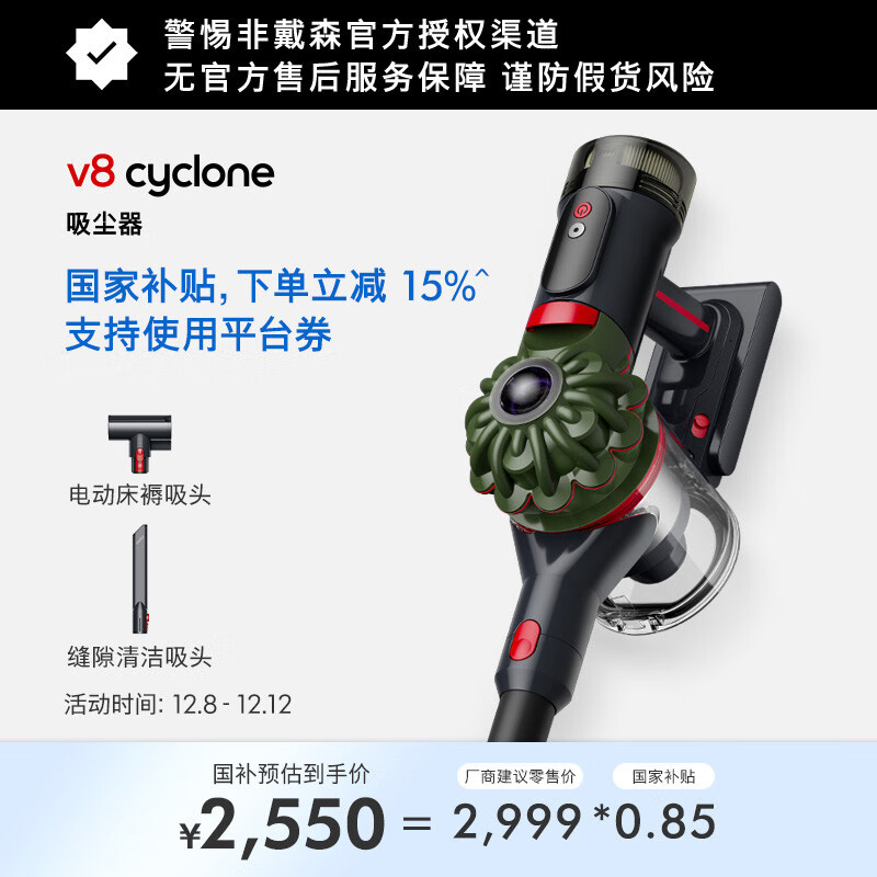 ɭDYSONذƷ V8 Cyclone DS20  ֳ   ͥ Ƽ 2025¿콢 2294.23Ԫ