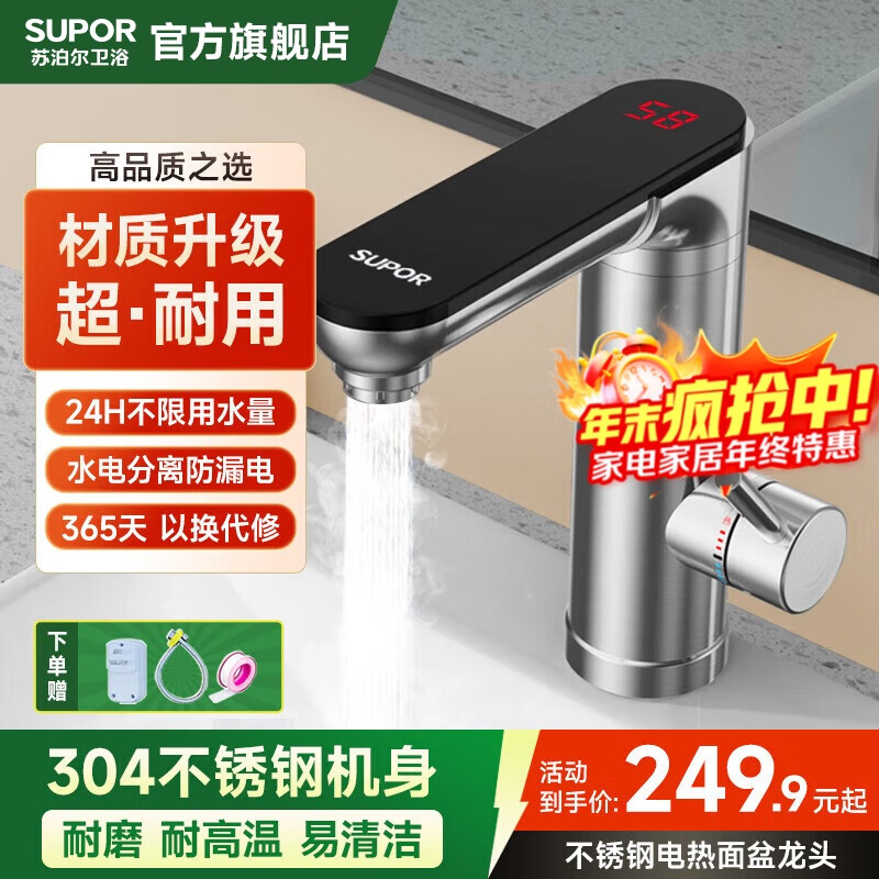 ղSUPOR伴ʽˮͷˮͷS 212.42Ԫ()