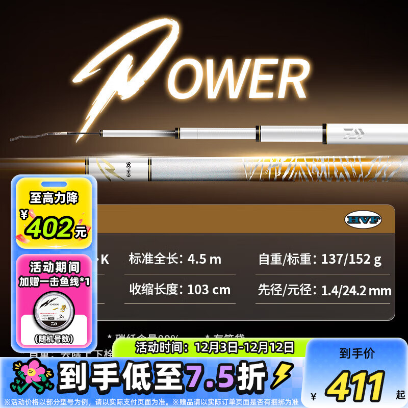 達(dá)億瓦（DAIWA）一擊 輕量鯉魚鯽魚草魚羅非 進(jìn)口魚竿手桿 輕硬挺 休閑臺釣 4.5m 一擊P 6H-45.K（黑坑） 不支持使用/試用后退換貨