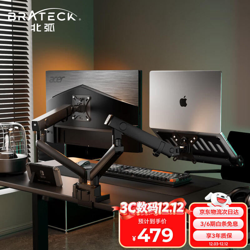 Brateck ʾ֧˫ ʼǱ֧ܱ ˫֧ ʾ֧ ʾ߼LDT20E500-2+APE40 408.6Ԫ