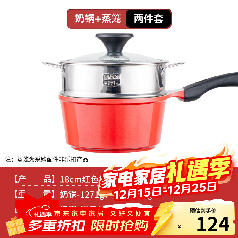 乐扣乐扣（LOCK&LOCK） 奶锅不粘锅陶瓷不沾辅食锅泡面锅电磁炉通用18cm复底燃气炉 红色+蒸格【升级款】 18cm 18cm