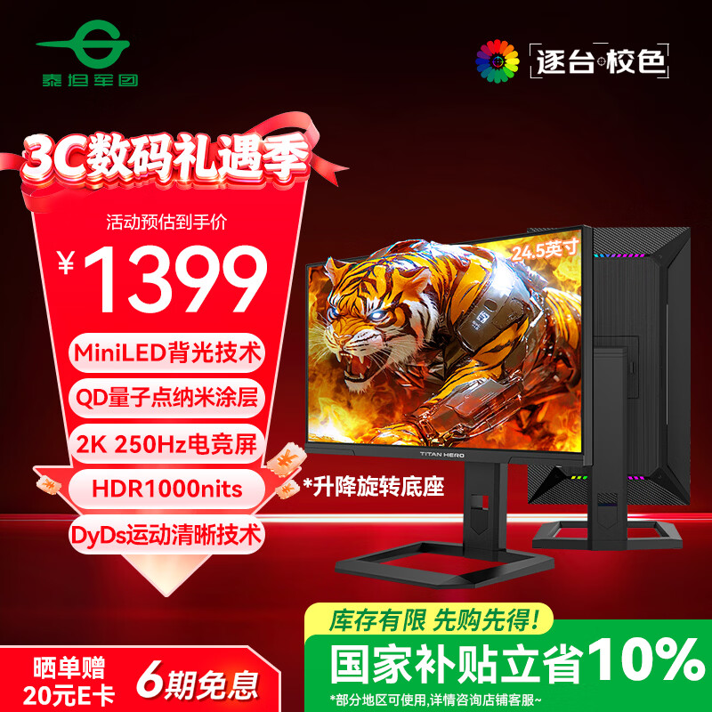 ̩̹���� 24.5Ӣ�� QD���ӵ�����Ϳ�� MiniLED 2K ����250Hz HDR1000nits����DyDs�羺��ʾ�� P245MS��ǿ��