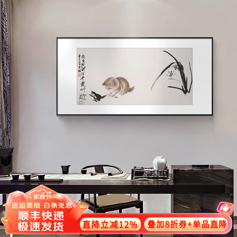 墨派齊白石貓蛙圖新中式餐廳裝飾畫書房茶室禪意水墨畫客廳兒童房壁畫 貓蛙圖A款 80*40cm晶瓷+鋁合金邊框 黑色鋁合金邊框