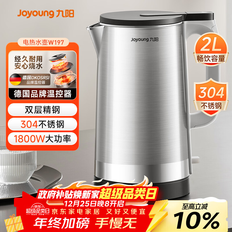 ������Joyoung����ˮ����ˮ����ˮ�� 2L������ ����˫�� 304һ���޷��ڵ� 0��ˮ��ˮ�� K20FD-W197 85.54Ԫ