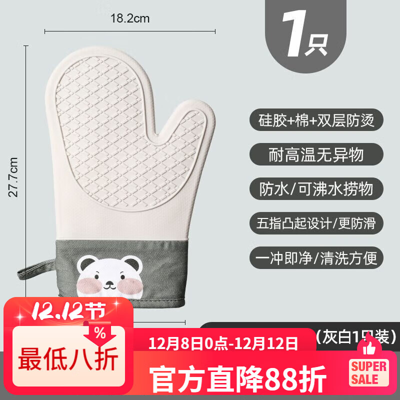 LZJV隔热防烫手套加厚硅胶烘培微波炉烤箱专用烘焙耐高温防滑厨房必备 白色小熊1只不分左右手