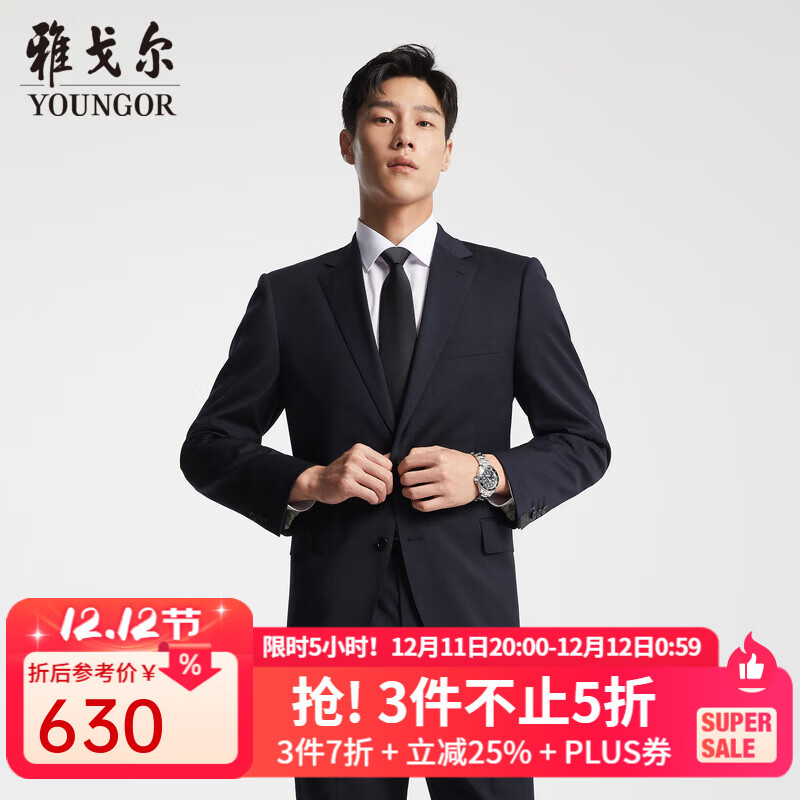 雅戈尔（YOUNGOR）西服男士050款上衣秋冬青年男套西上衣羊毛面料经典西服 藏青 L 175/96A
