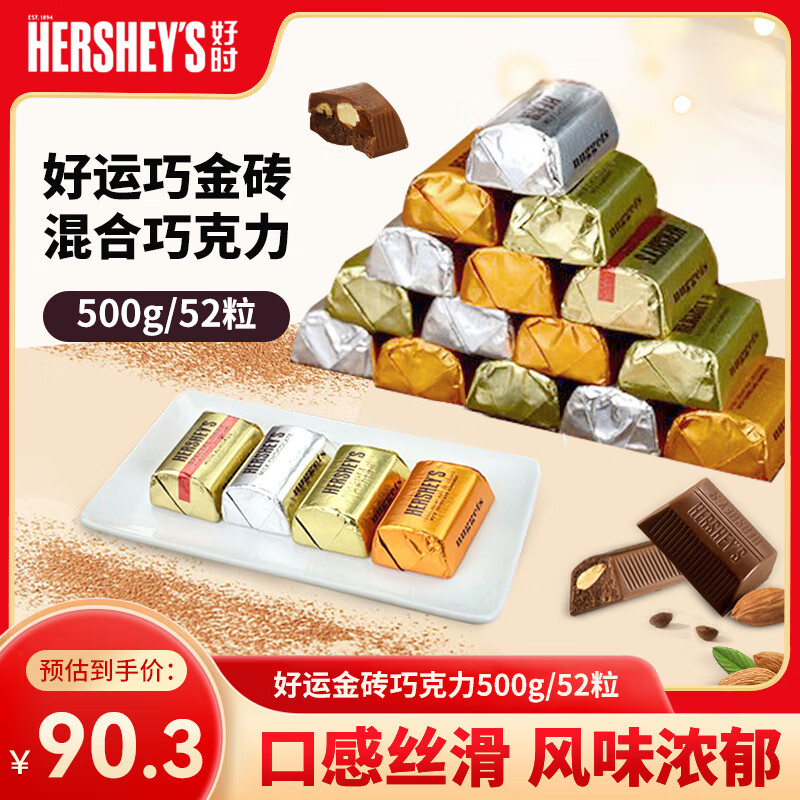 ��ʱ��Hershey��s�����˽�ש�ɿ���500gԼ52�� �������ǽ����ǹ���Ů��ʥ����������