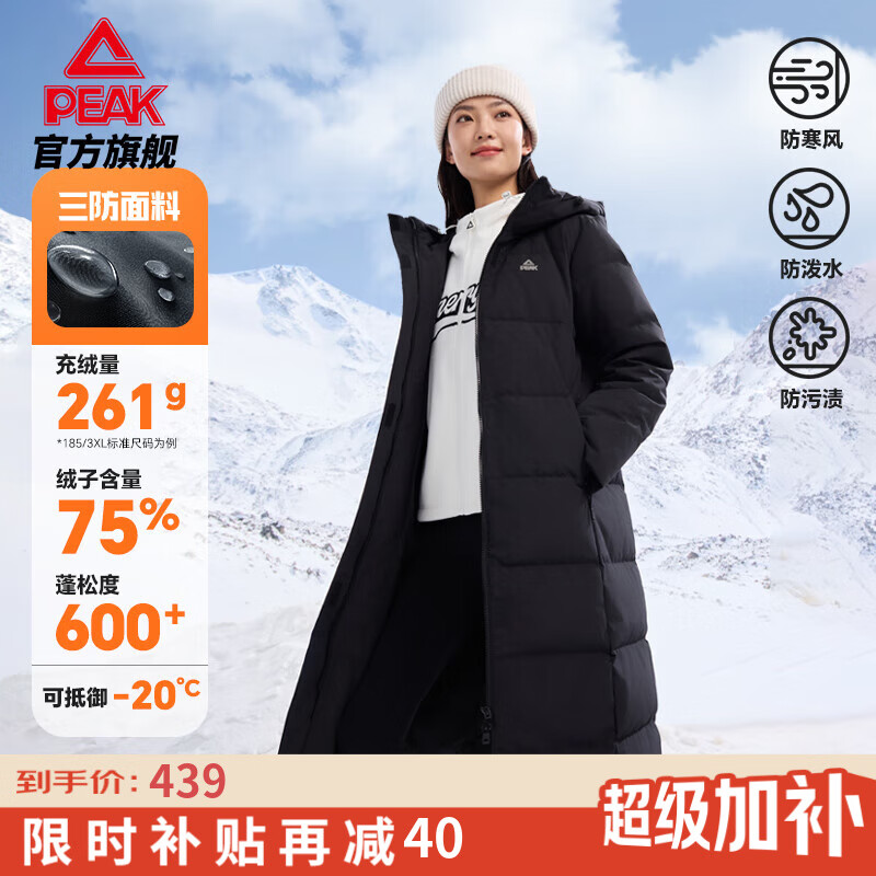 匹克驭雪羽绒服长款三防羽绒服女新款保暖通勤百搭长款过膝连帽外套 黑色 M