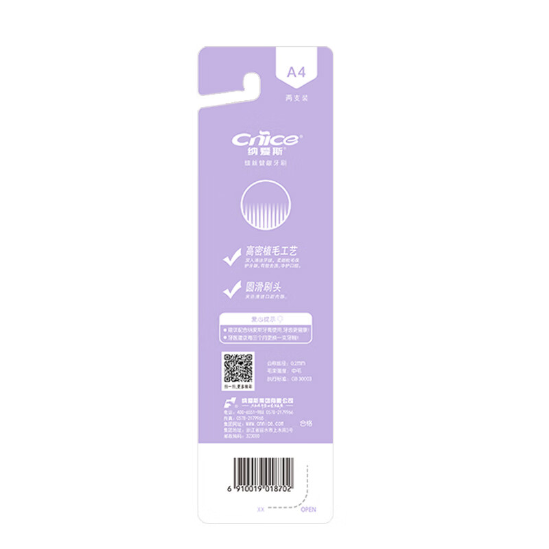 纳爱斯细丝健龈牙刷两支装中毛宽刷头去渍护龈高密度植毛减少牙龈出血 宽幅高效清洁牙刷 4支 【颜色随机发】