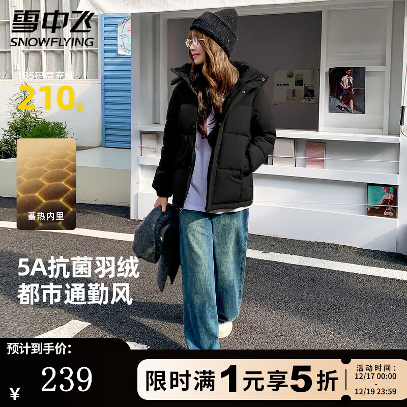 雪中飞羽绒服冬季女装纯色简约高级感高级百搭发热蓄热透气网布羽绒外套 黑色（男女同款） XL (175)