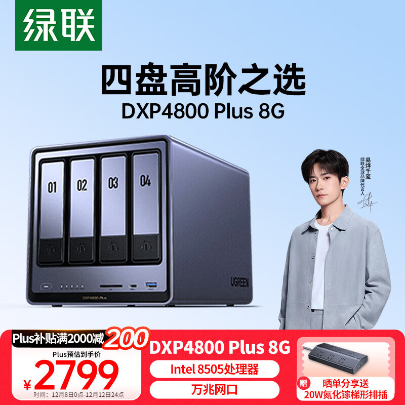 ˽DXP4800 Plus 8GڴλNAS洢 Ӳ AIͥ  iPhone17 2578.31Ԫ