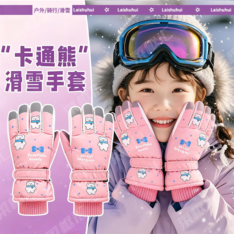 莱枢汇儿童滑雪手套骑行手套防寒防水玩雪堆雪人卡通加厚可触屏保暖手套 粉 7-14岁