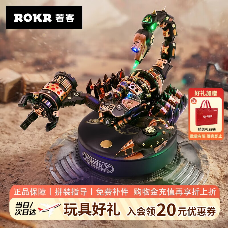 若客（ROKR）重装战地蝎 机械甲虫拼装模型儿童玩具积木拼图新年男孩生日礼物