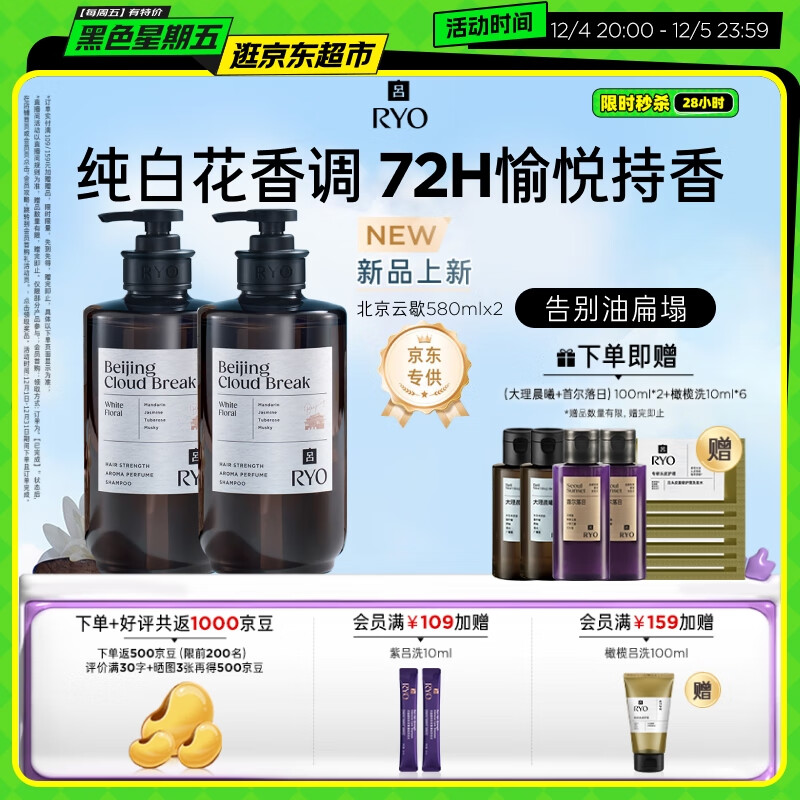 RyoЪϴˮ580ml *2 ׻ɳ־