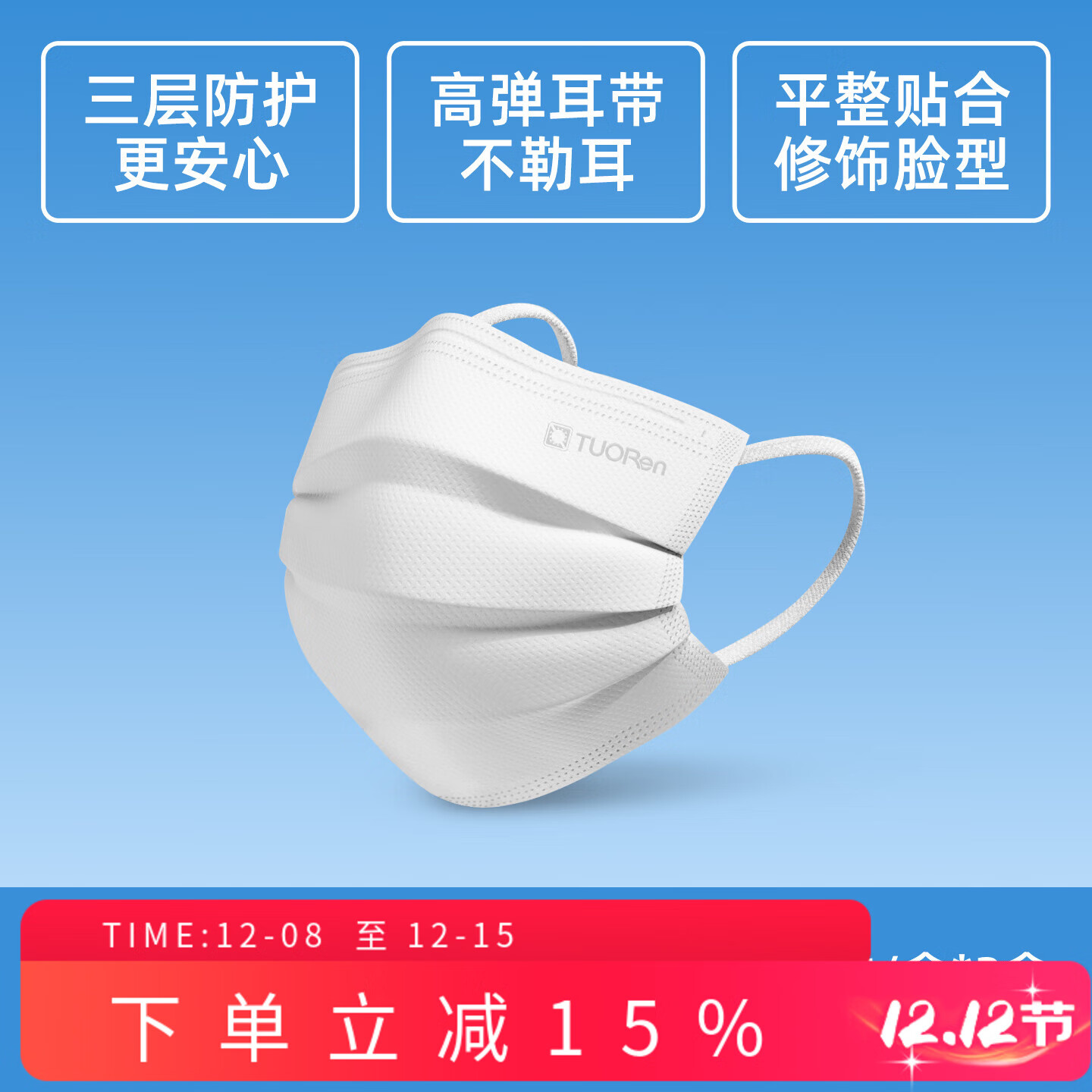 驼人康君季铵盐口罩一次性口罩防尘不勒耳成人儿童独立包装高颜值平面口罩 儿童+平面+白色 【2盒共100支独立精装】
