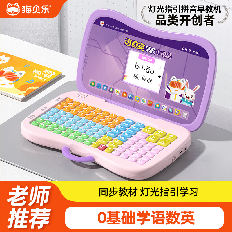 猫太子拼音早教机识字拼读训练语数英早教点读幼小衔接儿童电脑玩具礼物