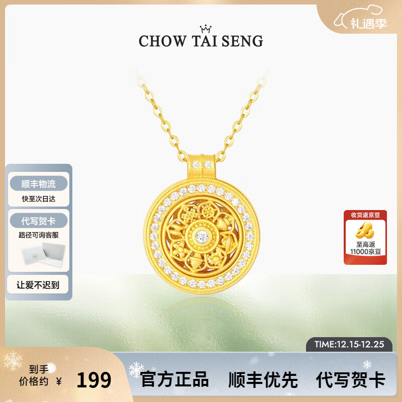 周大生【圣诞礼物】八宝罗盘项链女S925纯银新中式国风吊坠送女生 八宝罗盘项链