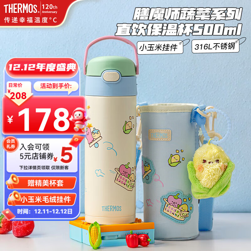 膳魔师儿童保温杯小蔬菜宝宝学饮杯儿童水杯水壶幼儿园吸管杯小学生杯 蓝色直饮杯 500ml