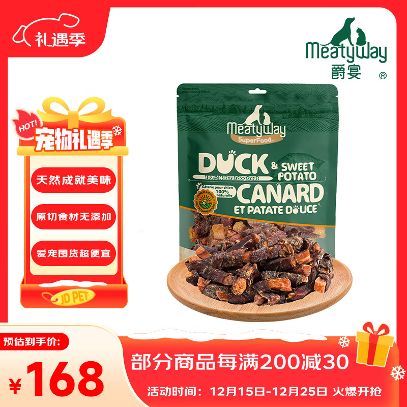 Meatyway爵宴狗狗零食鸭肉干大小型犬宠物金毛泰迪磨牙零食大礼包 鸭肉甘薯卷1130g