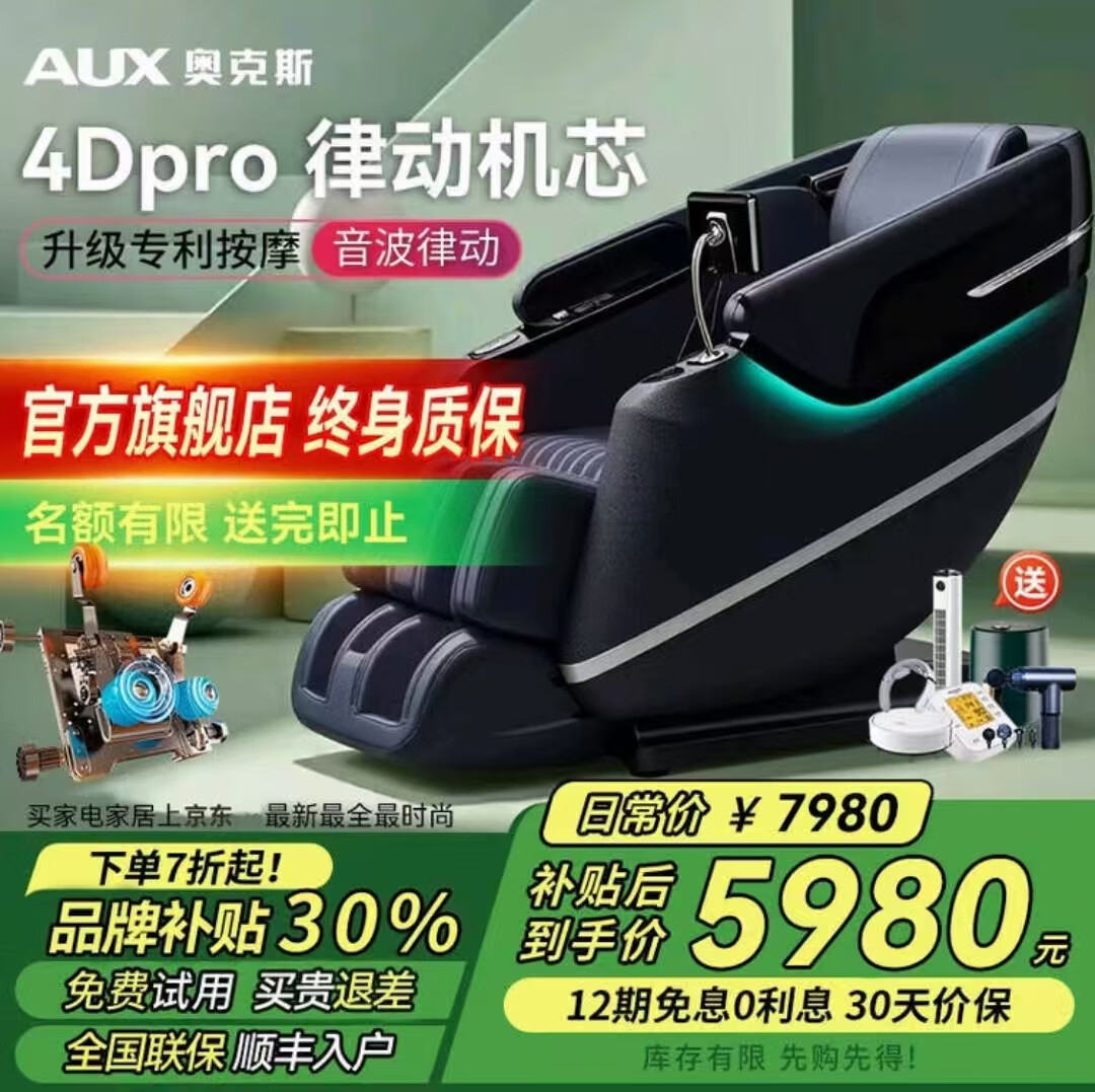 奥克斯8D音波律动按摩椅家用太空舱2025十大品牌全自动全身零重力智能多功能太空舱按摩沙发礼物送爸妈 【新生代高奢黑】万元机配置+音波多维柔摆机芯