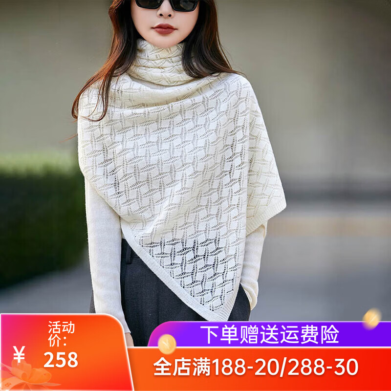 黛雅莫斯多功能羊毛披肩女秋冬新款镂空100%羊毛外搭斗篷披肩围巾 米色 180