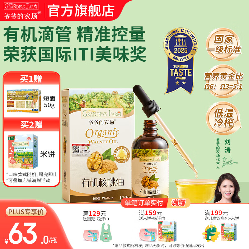 үү��ũ�������и��ιܿ�����Ӫ��ʳ���� ��ͯ�ȳ�����Ӫ����ʳ�� �ι��л�������110ml 47.5Ԫ