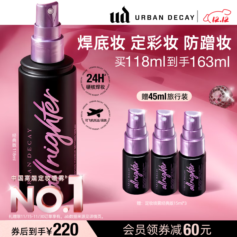Urban Decay˥ܳжױ־ÿͷˮʪʥ118ml 167.5Ԫ