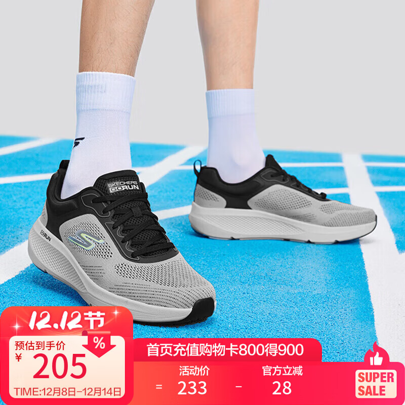 斯凯奇【轻质缓震】男鞋基础跑步鞋运动鞋百搭日常绑带低帮夏季 灰色/黑色/GYBK 41