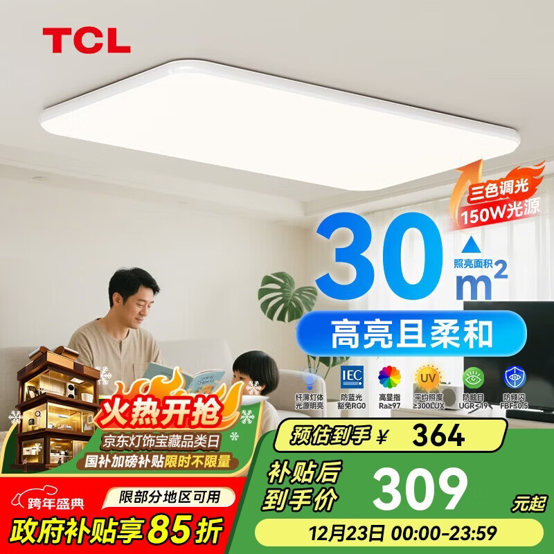TCL����ָLED���������ƺ��ִ������Ƽ�Լ��ɽ�ƾߴ�ߴ� 262.62Ԫ