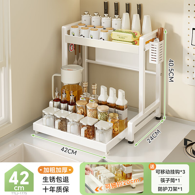 帅仕（shuaishi）厨房调料架置物架台面收纳神器可抽拉放调味品多功能筷子筒台置式 奶白【顺滑抽拉丨静音滑轨】顶配款2层42cm-奶白