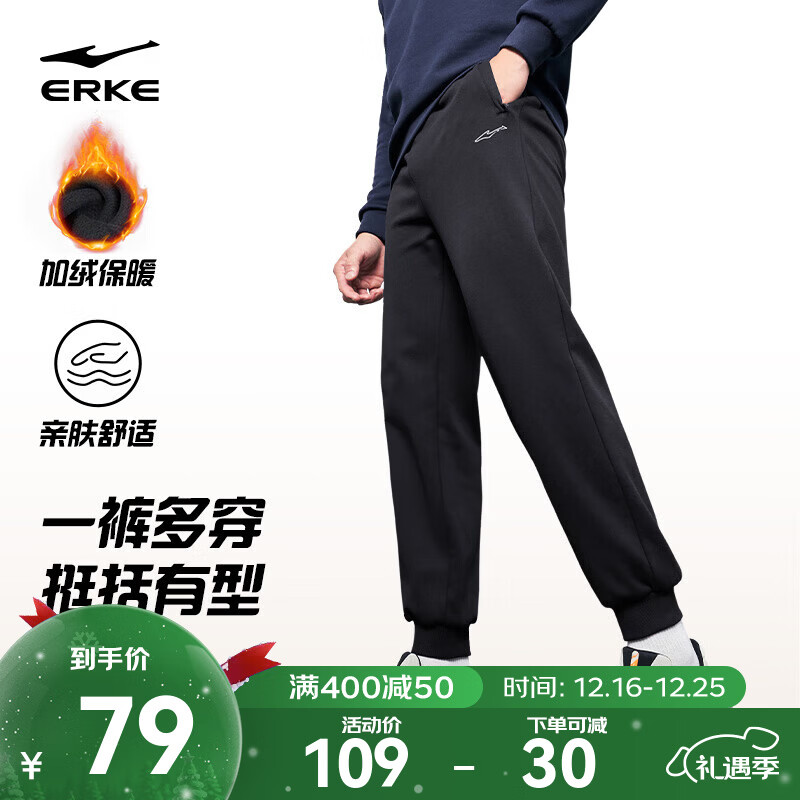 鸿星尔克运动裤男秋冬季新款加绒休闲针织束口长裤九分裤男士裤子卫裤男裤 正黑-1026-加绒针织 2XL