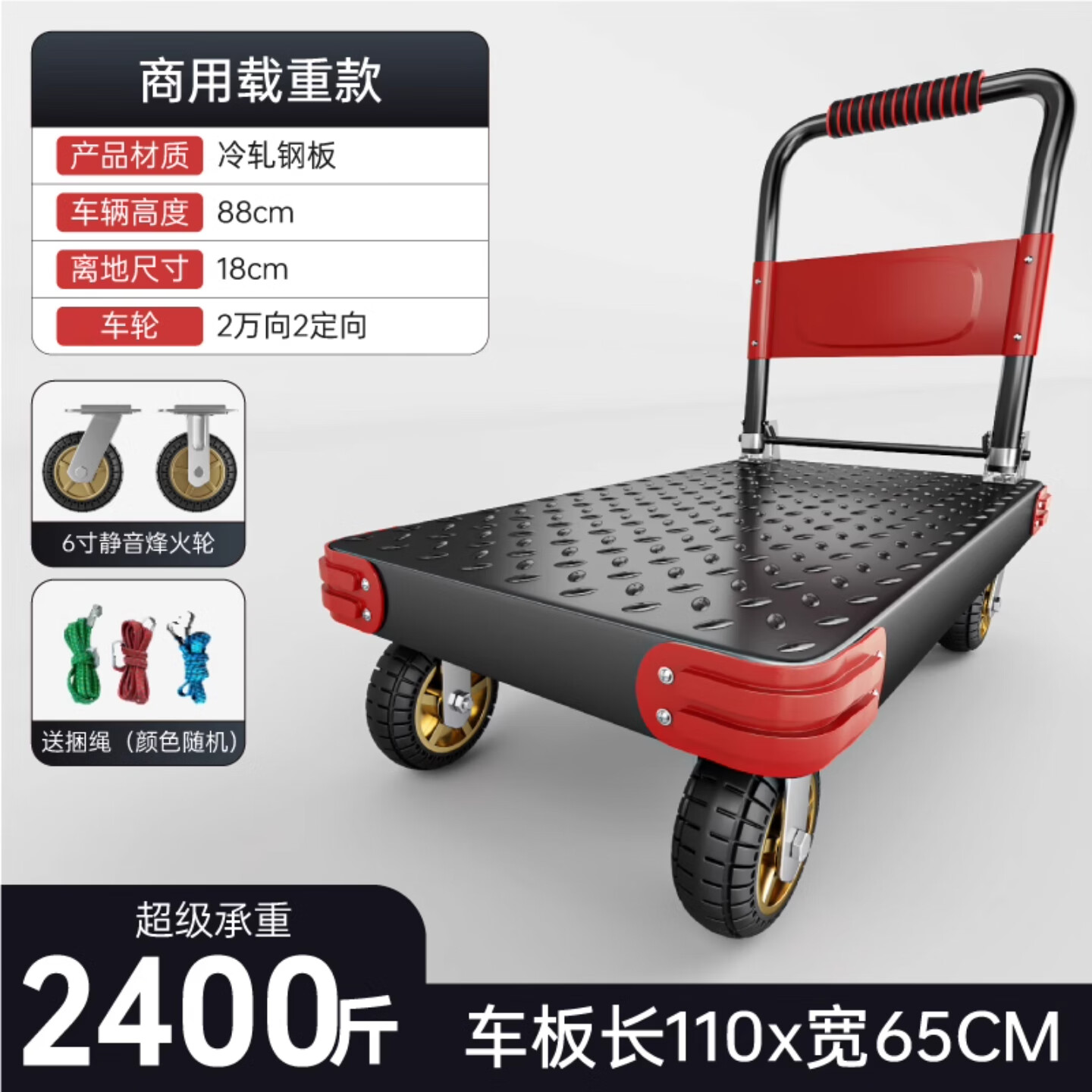 衣炫小推车拉货钢板手推车平板车搬运车折叠轻便便携拖车手拉车快递车 商用款110x65CM承重2400斤【6寸烽火轮】