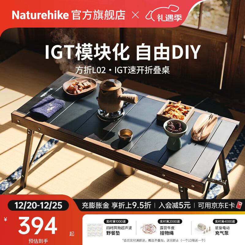 Naturehike挪客方折IGT速开折叠桌 户外露营烧烤野餐可拼接超轻组合桌可拆卸 黑色