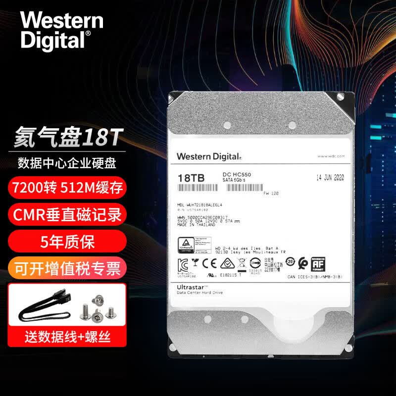 西部数据（WD） 企业级NAS网络存储服务器机械硬盘 CMR垂直式 SATA3.0 18TB 氦气｜WUH721818ALE6L4