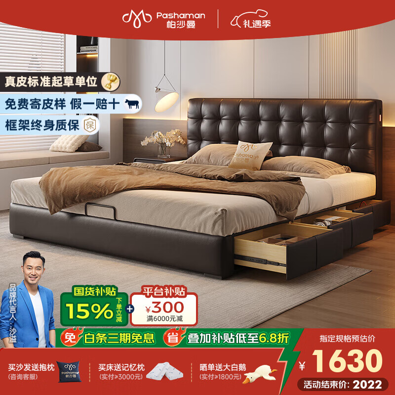 帕沙曼国货补贴意式华夫格真皮床1.8米x2米双人主卧可充电复古床8011CP 【重型碳素钢排骨架】单床 框架结构1800mm*2000mm