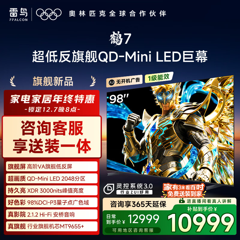 TCL/7 7 98Ӣ  98R695C  8034.3Ԫ