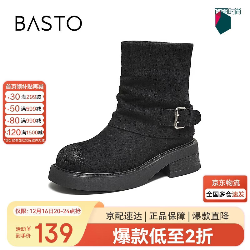 百思图25冬时装靴潮流通勤粗跟女短靴W0103DZ5 黑色 36