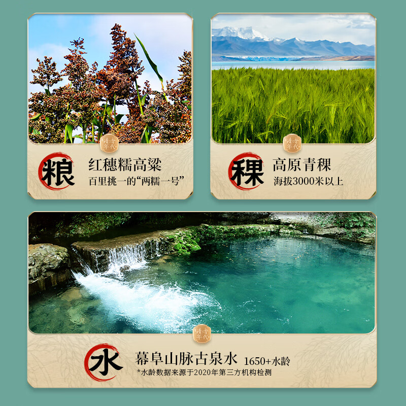 劲牌 清香年代42度/53度 500mL 口粮酒 清香型草本白酒基酒 纯粮基酒 42度 500mL 1瓶 +人参八珍酒1瓶