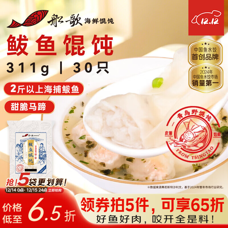 ������ˮ�� �ൺ��ɫ����Ұ���311g30ֻ ��ͯ��ͳ���С���� �ϲ�ϺƤ���� 18.2Ԫ