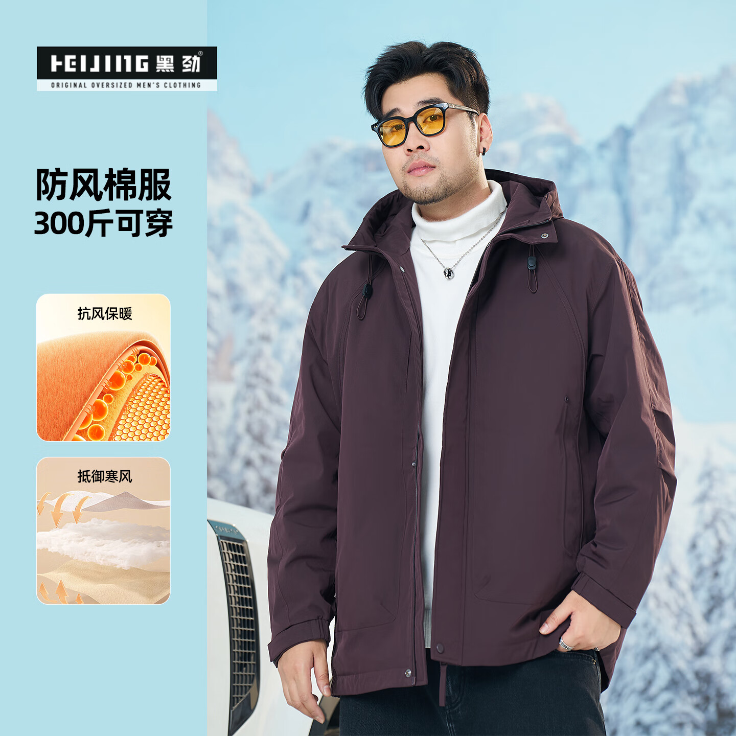黑劲大码男装连帽棉衣2025年冬季新款防风夹棉保暖棉服胖子男外套 紫色 6XL 260-280斤