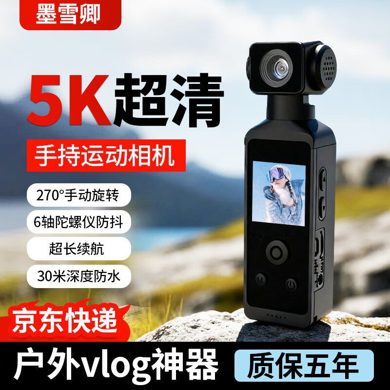 墨雪卿运动相机5K高清手持口袋相机便携式旅游跑步vlog相机户外骑行防抖防水摄像拍照录像云台相机 5K 32G【套餐】
