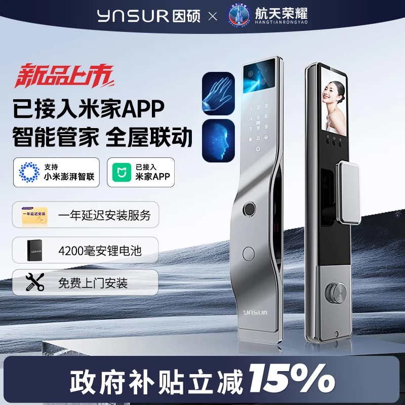 因硕V12M plus 已接入米家APP 智能门锁人脸掌静脉猫眼指纹密码电子锁 【已接入米家+掌静脉人脸】V12Mplus
